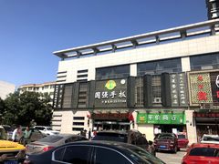 -国强手抓(西夏区店)