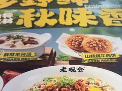 -老碗会·陕西手工面(中心书城店)