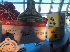 -南宁吴圩国际机场-T2航站楼