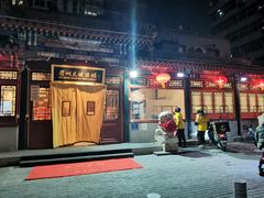 -眉州东坡(团结湖店)