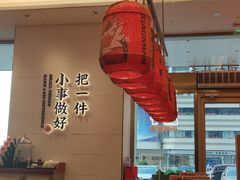 -遇见小面(碧桂园总部店)