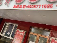 门面-东财大盘鸡(黑石礁店)