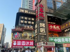 -小龙坎火锅(IFS HOT店)