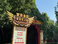 -北京欢乐谷