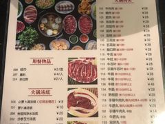 菜单-八合里牛肉火锅(八合里总店)