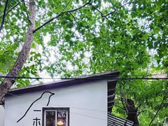 -CAFE CHEZ W一木家(香山路店)