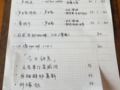 -三花屋 Mihhanaya