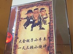 -特色油边心管烤串