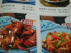 -乔家满族八大碗(流水沟店)