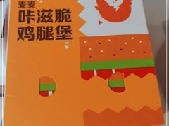 -麦当劳(宜昌东山大道店)