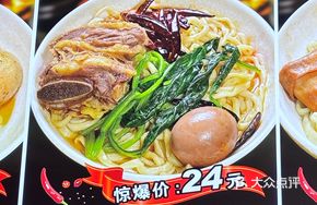 Trendy Steak Noodles