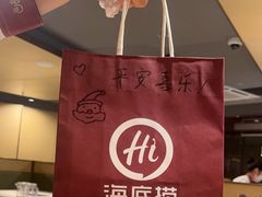 -海底捞火锅(壹悦城店)