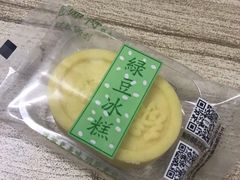 -鲍师傅糕点(凯德云尚广场店)