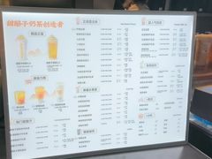 -放哈·甜醅子奶茶创造者(阳光丽景湾店)