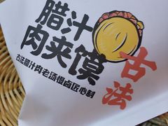 -陕味食族油泼面·小炒盖码面(双榆树店)