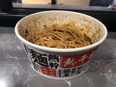 -蔡记炸酱热干面(昌里路店)