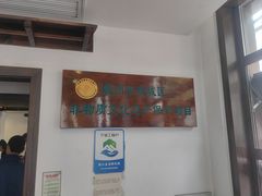-长人馄饨铺(解放街店)