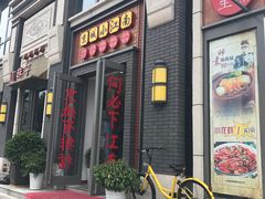 门面-京城小江南·土菜馆·蒸白鱼(东四十条店)