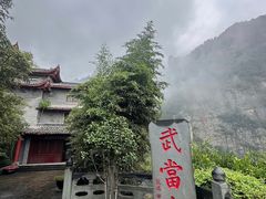 -武当山风景区