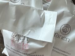 -FANEN法念·烘焙·甜点(万象城店)