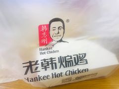 -老韩煸鸡·中国炸鸡(水塔美食街店)