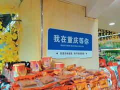 -重百超市(解放碑新华店)