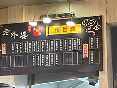 -老外婆本帮面(塔城路店)