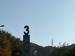 -福道