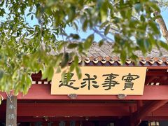 -岳麓书院