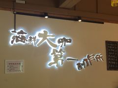 门面-顺承小院儿