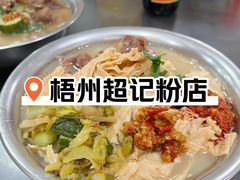 -超记粉店(阜民店)