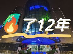 -凯德广场(武胜路店)