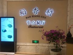 -南京东郊国宾馆