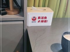 -集草轩·重庆麻辣烤鱼(西湖道店)
