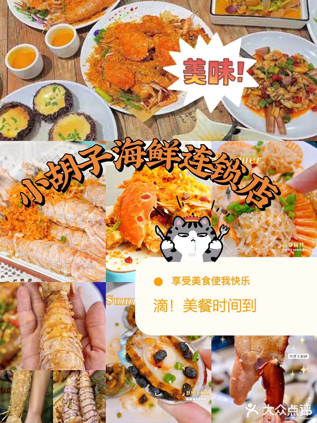 三亚探店·超火美食🔥海鲜鼻祖小胡子
