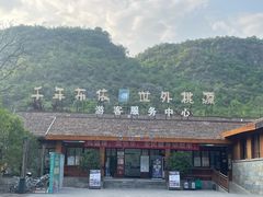 -高荡千年布依古寨旅游景区