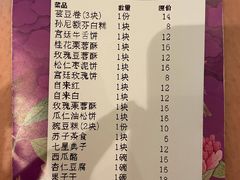 -富华斋饽饽铺·宫廷糕点·伴手礼(护国新天地店)