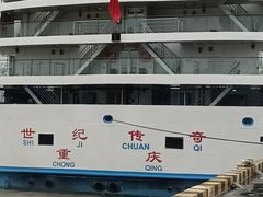 -上海港国际客运中心