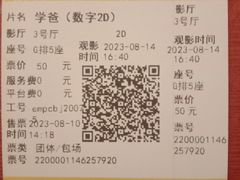 -英皇电影城(英皇集团中心IMAX店)