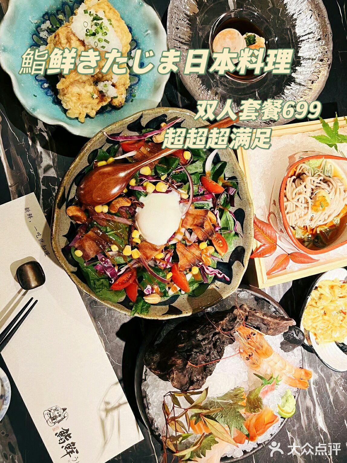 想吃好吃的日料吗？