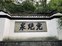 -虎跑公园