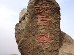 -北京鹫峰国家森林公园
