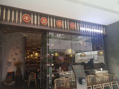 门面-老昌春饼(松北店)