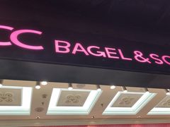 -CC BAGEL&SCONE 贝果与司康(南开大悦城店)