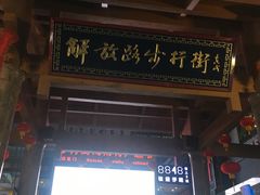 -解放路步行街                