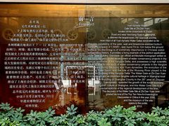 -元代水闸遗址博物馆