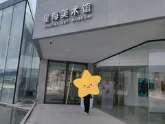 -辰熙ACX星海艺术中心