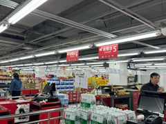 -嘿嘛仓储购(气象台店)