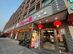 -猪腰一家·地道佛山菜(盐步店)