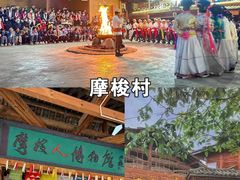 -云南民族村